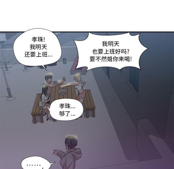 GOOD NIGHT 第8话 第14页