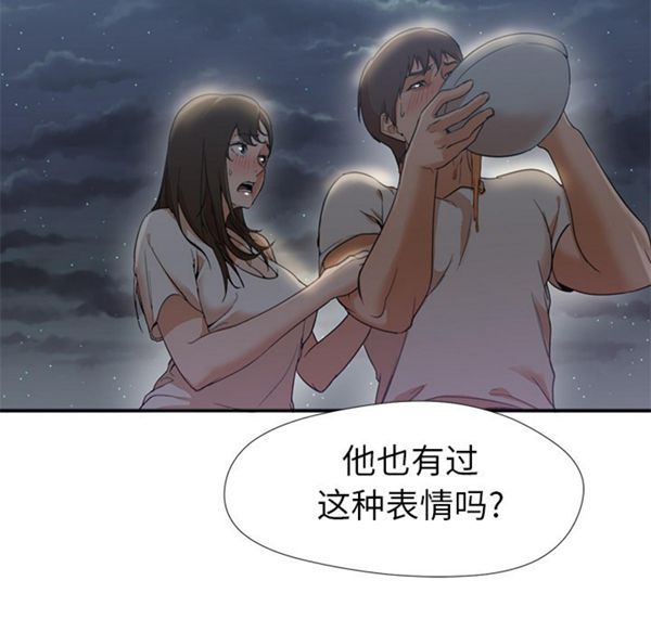 GOOD NIGHT 第8话 第17页