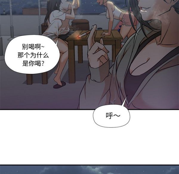 GOOD NIGHT 第8话 第16页