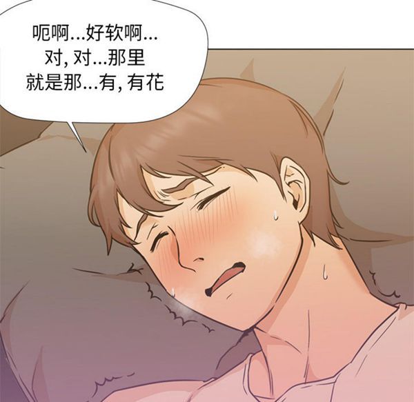 GOOD NIGHT 第8话 第26页