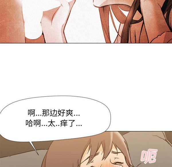 GOOD NIGHT 第8话 第28页