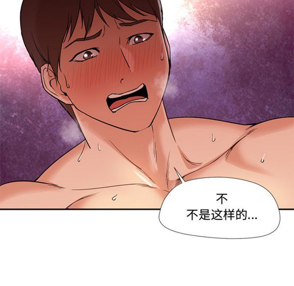 GOOD NIGHT 第8话 第65页