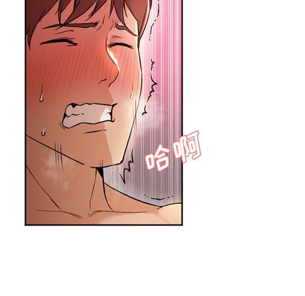 GOOD NIGHT 第8话 第69页