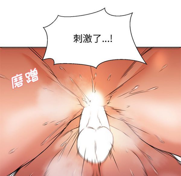 GOOD NIGHT 第8话 第72页