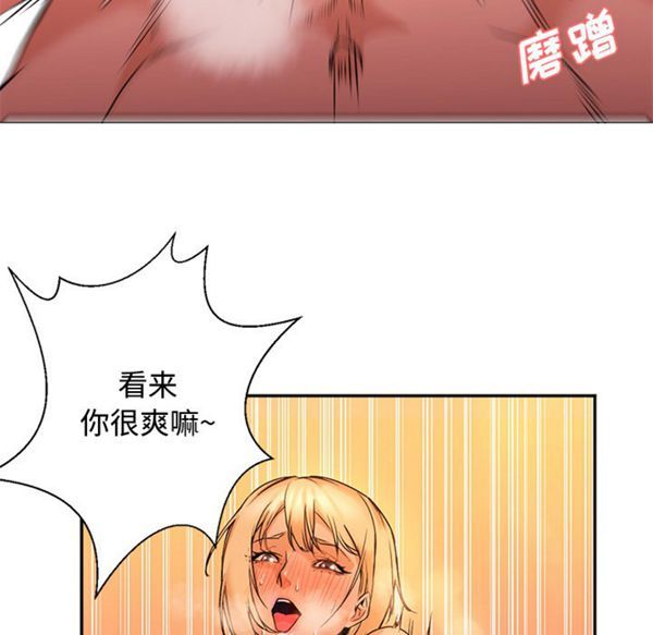 GOOD NIGHT 第8话 第73页
