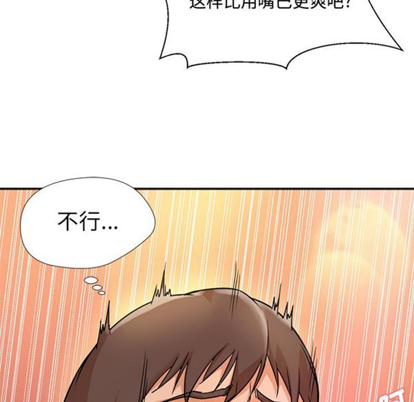 GOOD NIGHT 第8话 第75页