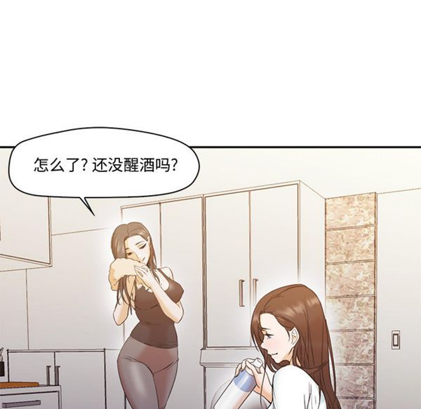 GOOD NIGHT 第8话 第89页