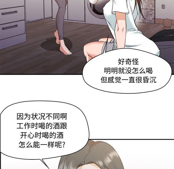 GOOD NIGHT 第8话 第90页