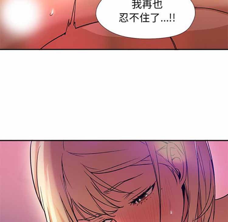 GOOD NIGHT 第8话 第77页