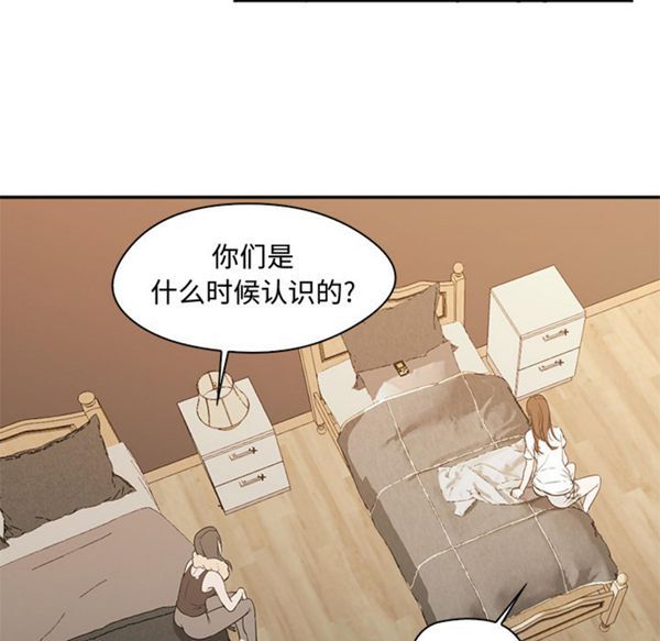 GOOD NIGHT 第8话 第93页