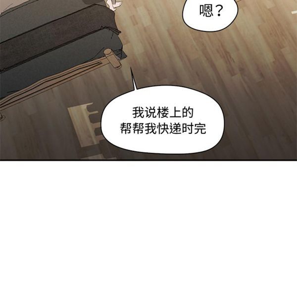 GOOD NIGHT 第8话 第94页