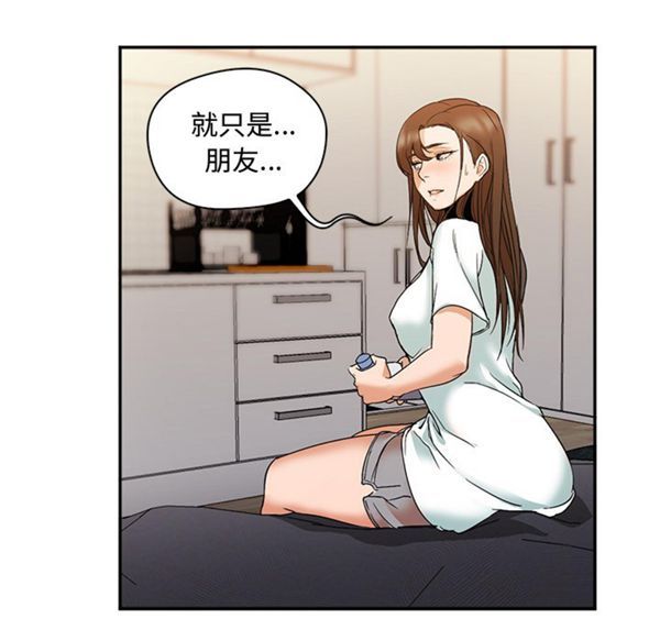 GOOD NIGHT 第8话 第95页