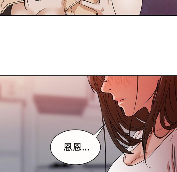GOOD NIGHT 第8话 第97页