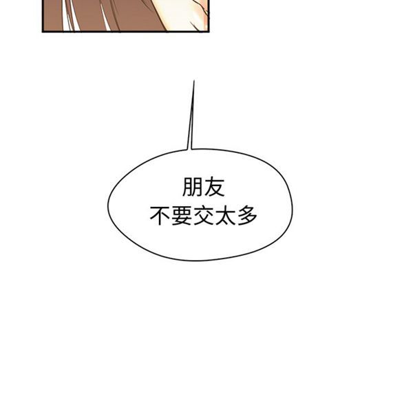 GOOD NIGHT 第8话 第99页