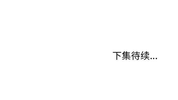 GOOD NIGHT 第8话 第102页