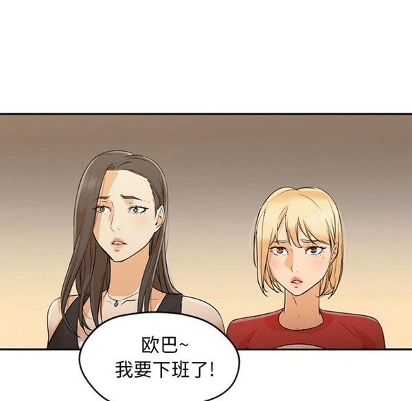 GOOD NIGHT 第4话 第79页