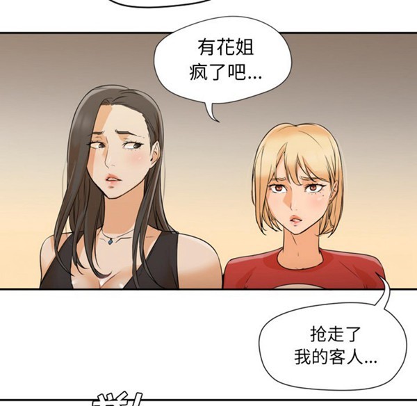 GOOD NIGHT 第4话 第80页