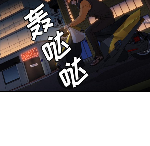 GOOD NIGHT 第4话 第83页