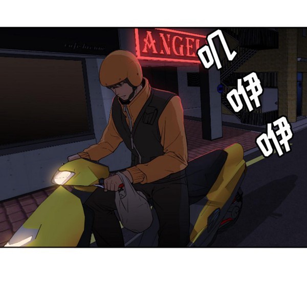 GOOD NIGHT 第4话 第84页
