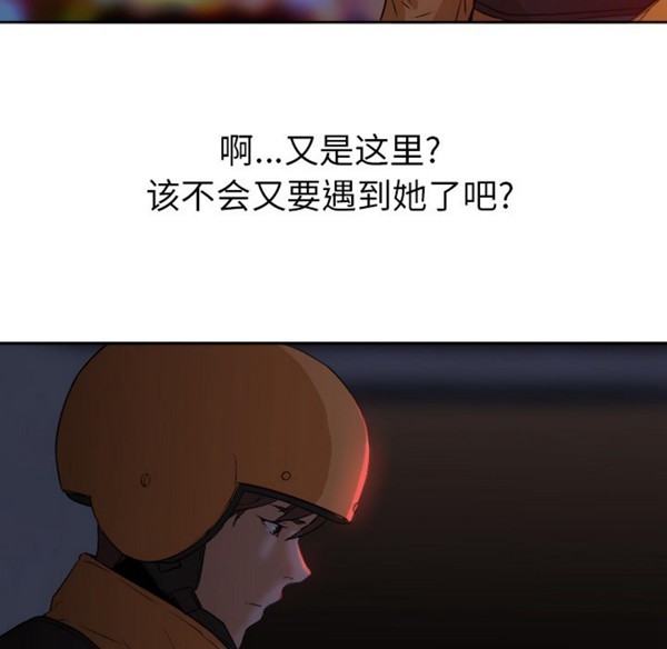 GOOD NIGHT 第4话 第86页