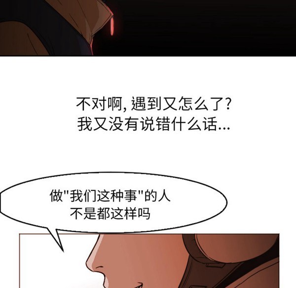 GOOD NIGHT 第4话 第87页