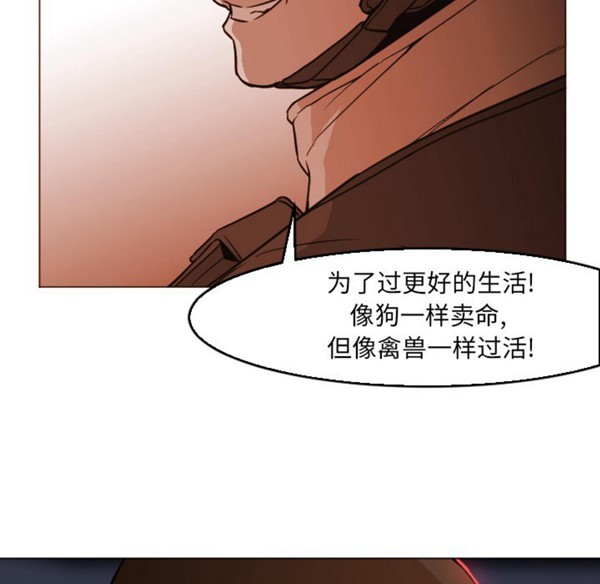 GOOD NIGHT 第4话 第88页