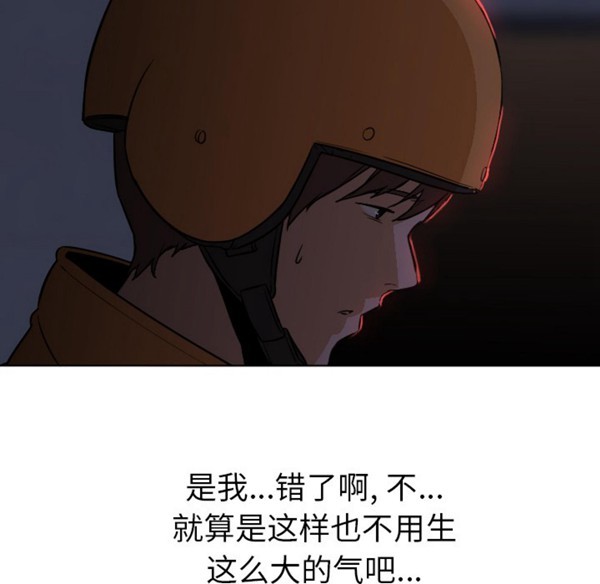 GOOD NIGHT 第4话 第89页