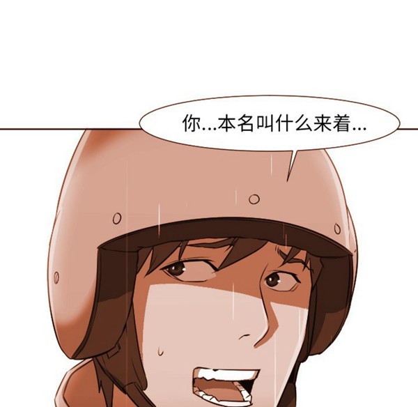 GOOD NIGHT 第4话 第90页