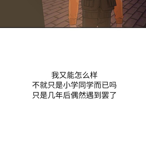 GOOD NIGHT 第4话 第108页