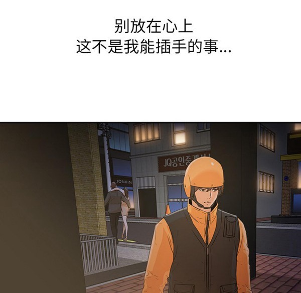 GOOD NIGHT 第4话 第107页