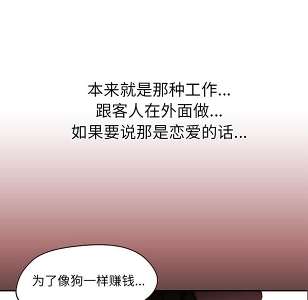 GOOD NIGHT 第4话 第110页