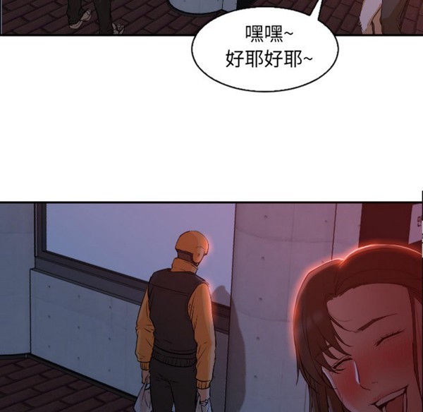 GOOD NIGHT 第4话 第95页