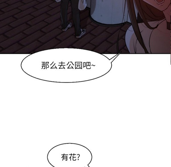 GOOD NIGHT 第4话 第96页
