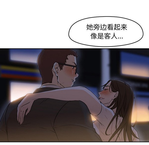 GOOD NIGHT 第4话 第98页