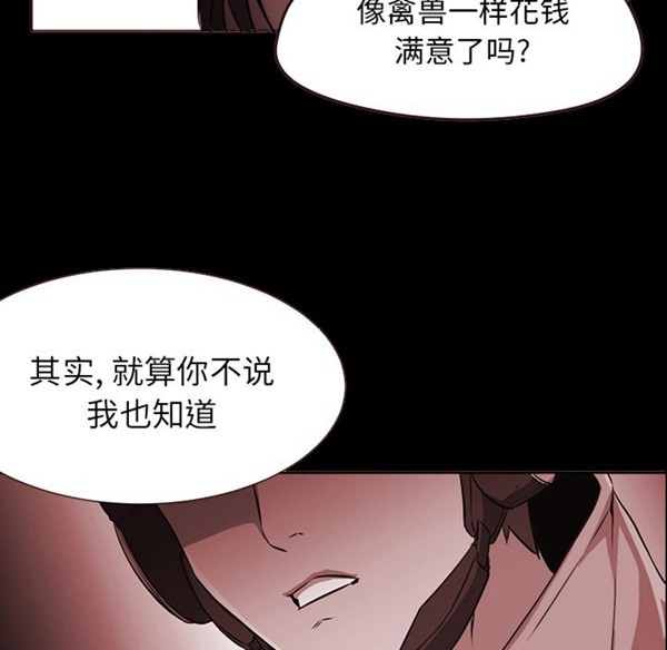 GOOD NIGHT 第4话 第113页