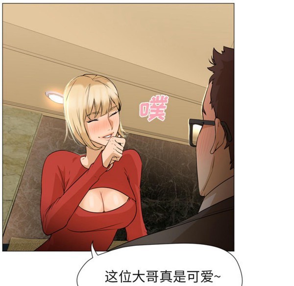 GOOD NIGHT 第4话 第9页