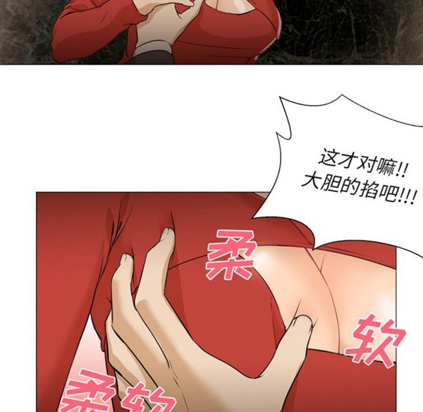 GOOD NIGHT 第4话 第12页