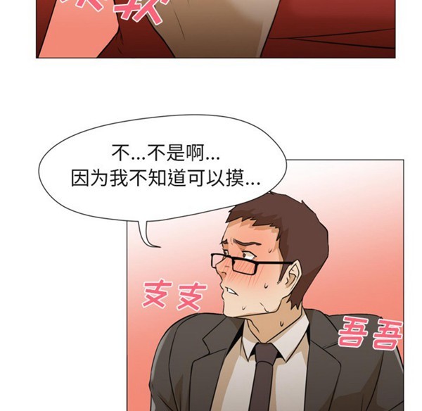 GOOD NIGHT 第4话 第13页