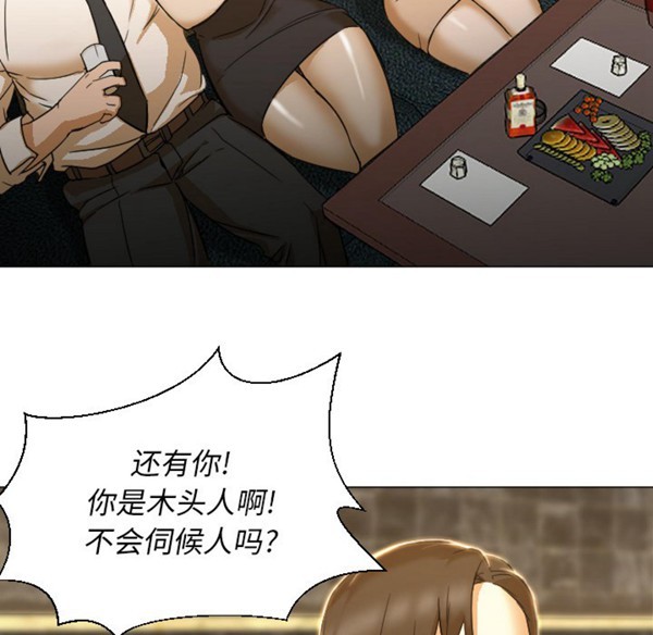 GOOD NIGHT 第4话 第15页