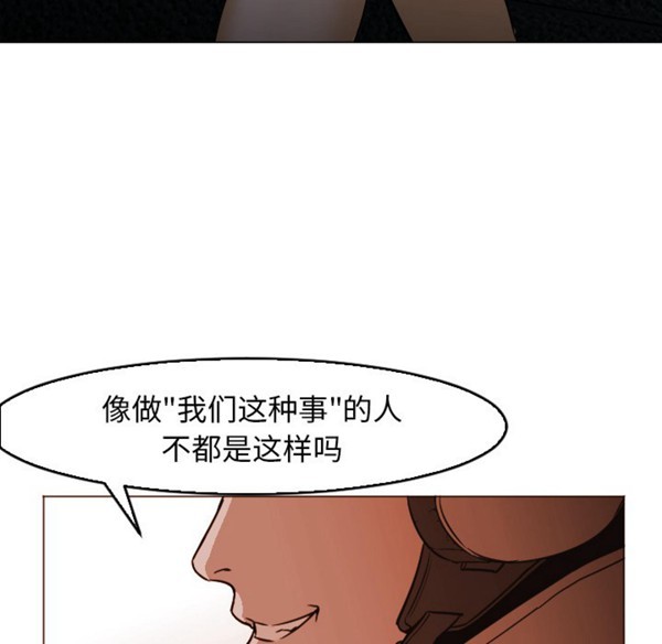 GOOD NIGHT 第4话 第20页
