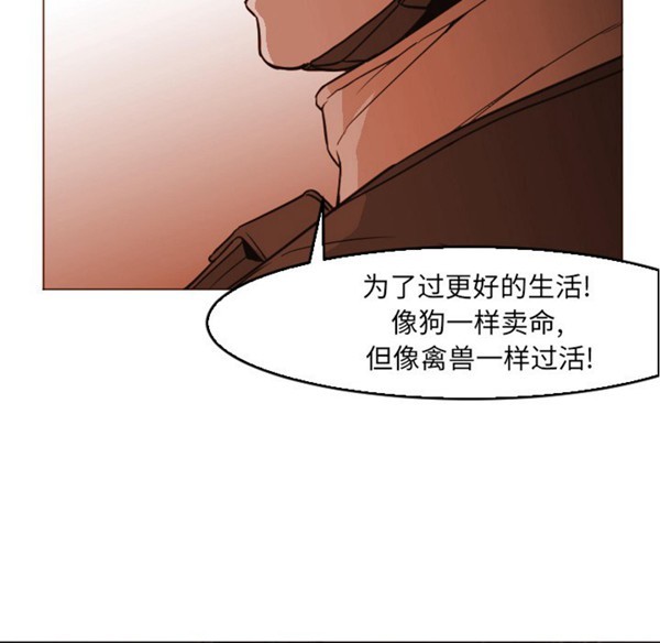 GOOD NIGHT 第4话 第21页