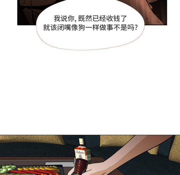 GOOD NIGHT 第4话 第24页