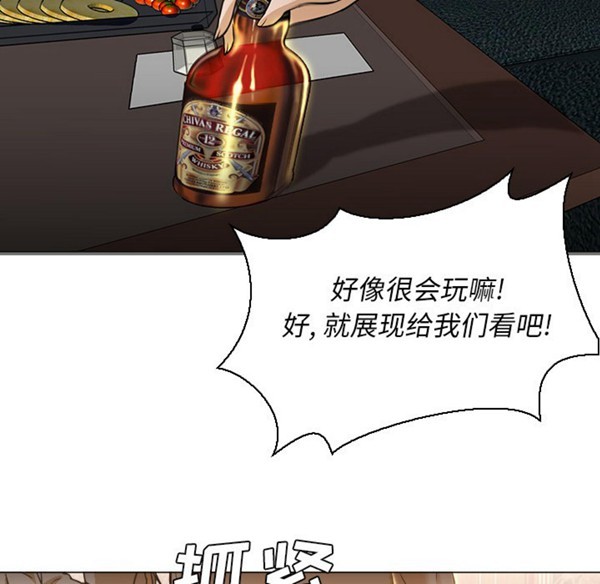GOOD NIGHT 第4话 第25页