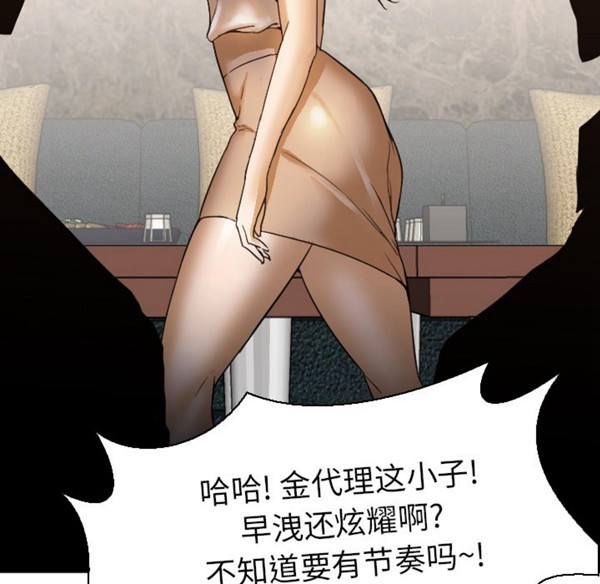 GOOD NIGHT 第4话 第28页