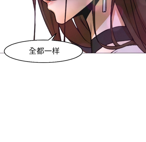 GOOD NIGHT 第4话 第31页