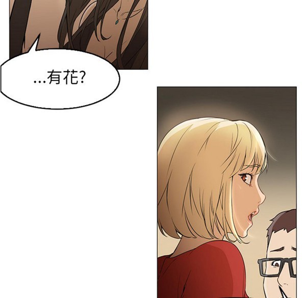 GOOD NIGHT 第4话 第33页