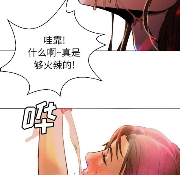 GOOD NIGHT 第4话 第36页