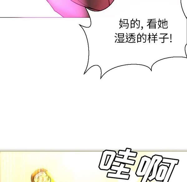 GOOD NIGHT 第4话 第38页