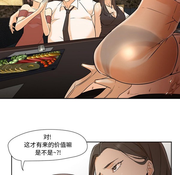 GOOD NIGHT 第4话 第50页