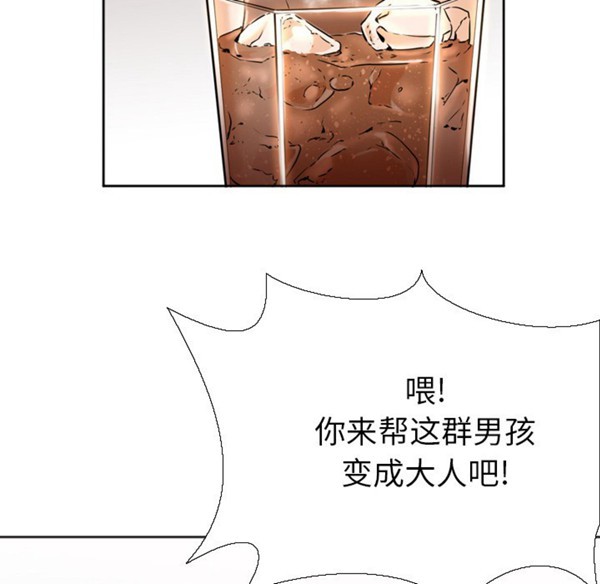 GOOD NIGHT 第4话 第54页